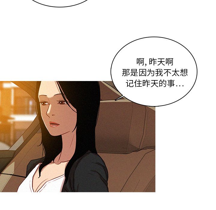 [韩国漫画] 迷失天堂 爱情,熟女人妻,巨乳大奶#[90P]-48