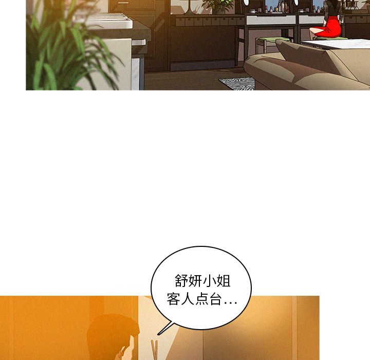 [韩国漫画] 迷失天堂 爱情,熟女人妻,巨乳大奶#[90P]-54