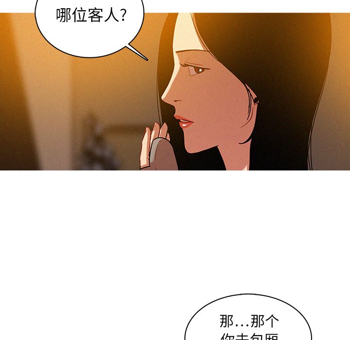 [韩国漫画] 迷失天堂 爱情,熟女人妻,巨乳大奶#[90P]-56
