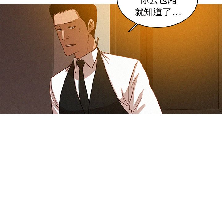 [韩国漫画] 迷失天堂 爱情,熟女人妻,巨乳大奶#[90P]-57