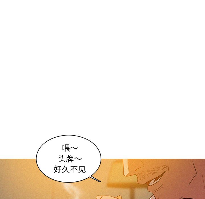 [韩国漫画] 迷失天堂 爱情,熟女人妻,巨乳大奶#[90P]-58