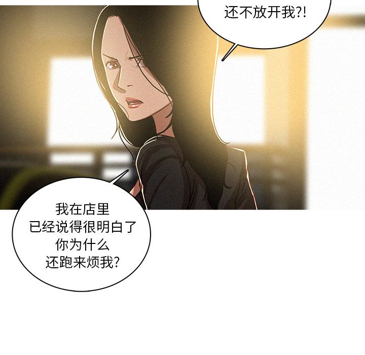 [韩国漫画] 迷失天堂 爱情,熟女人妻,巨乳大奶#[90P]-6