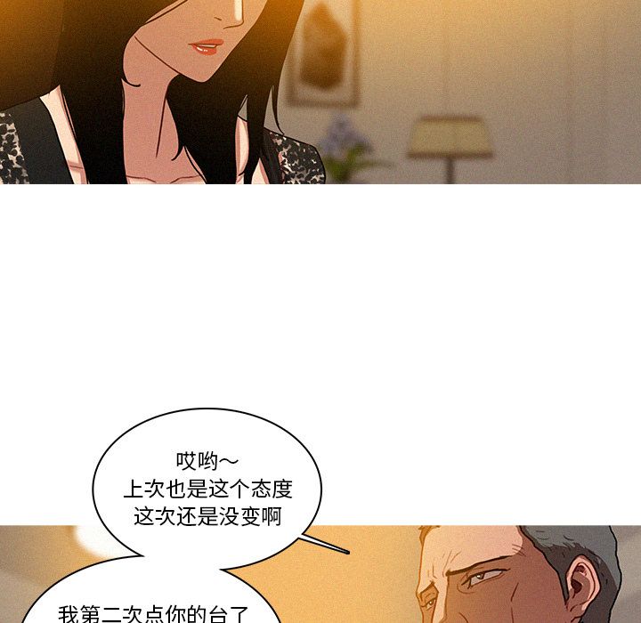 [韩国漫画] 迷失天堂 爱情,熟女人妻,巨乳大奶#[90P]-60
