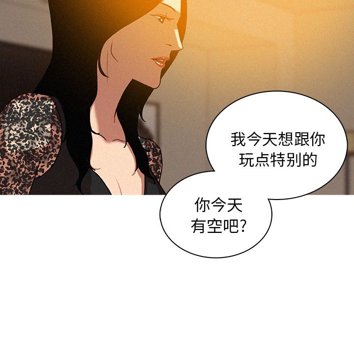 [韩国漫画] 迷失天堂 爱情,熟女人妻,巨乳大奶#[90P]-62