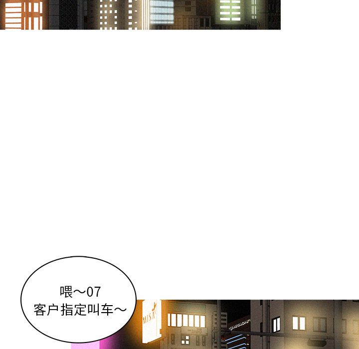 [韩国漫画] 迷失天堂 爱情,熟女人妻,巨乳大奶#[90P]-65