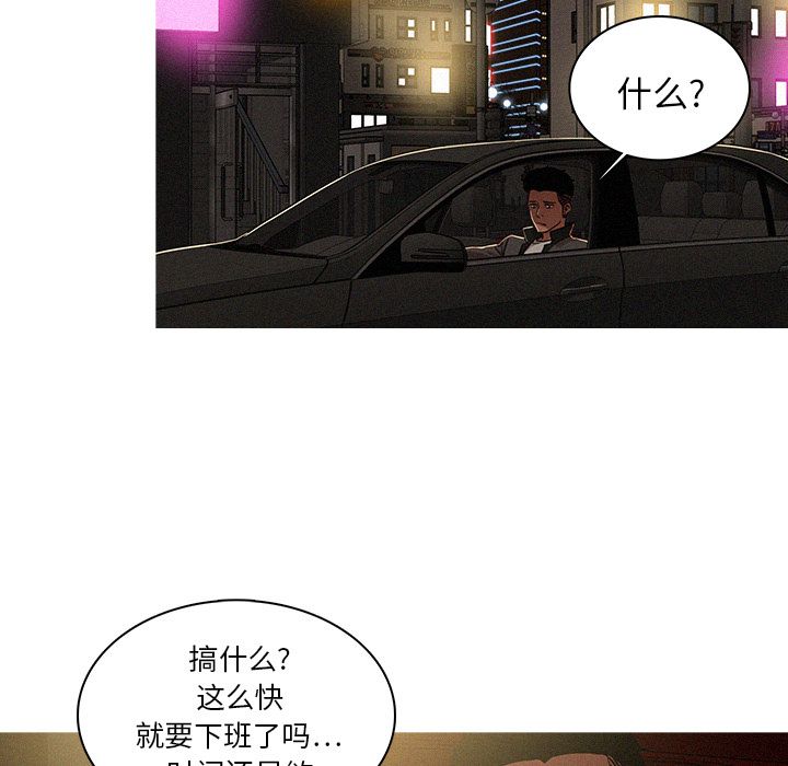 [韩国漫画] 迷失天堂 爱情,熟女人妻,巨乳大奶#[90P]-66