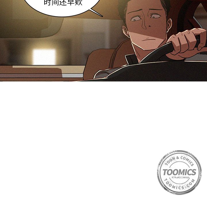 [韩国漫画] 迷失天堂 爱情,熟女人妻,巨乳大奶#[90P]-67