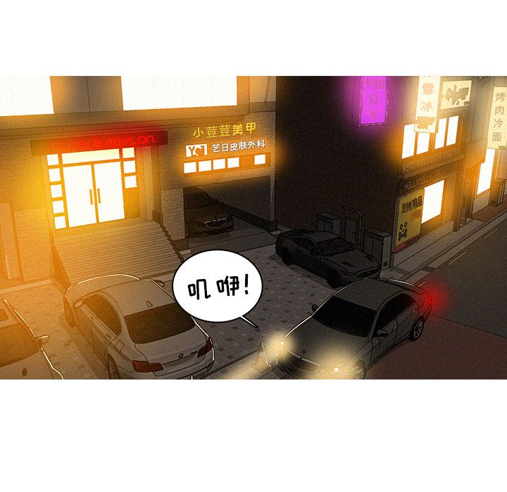 [韩国漫画] 迷失天堂 爱情,熟女人妻,巨乳大奶#[90P]-69