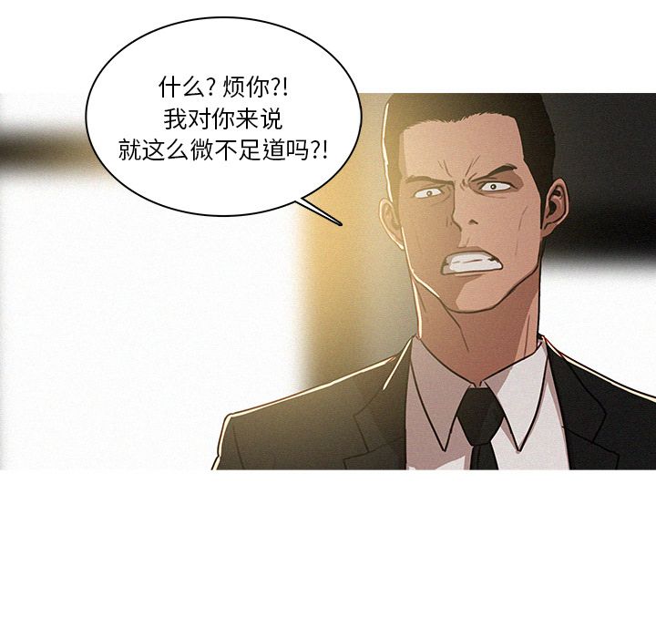 [韩国漫画] 迷失天堂 爱情,熟女人妻,巨乳大奶#[90P]-7
