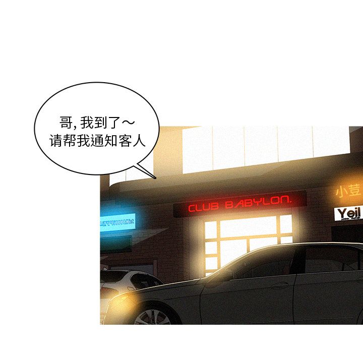 [韩国漫画] 迷失天堂 爱情,熟女人妻,巨乳大奶#[90P]-70