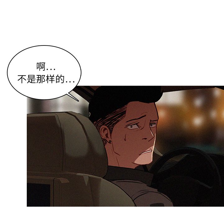 [韩国漫画] 迷失天堂 爱情,熟女人妻,巨乳大奶#[90P]-76
