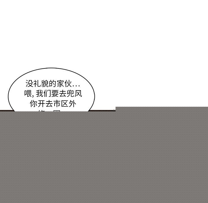 [韩国漫画] 迷失天堂 爱情,熟女人妻,巨乳大奶#[90P]-77