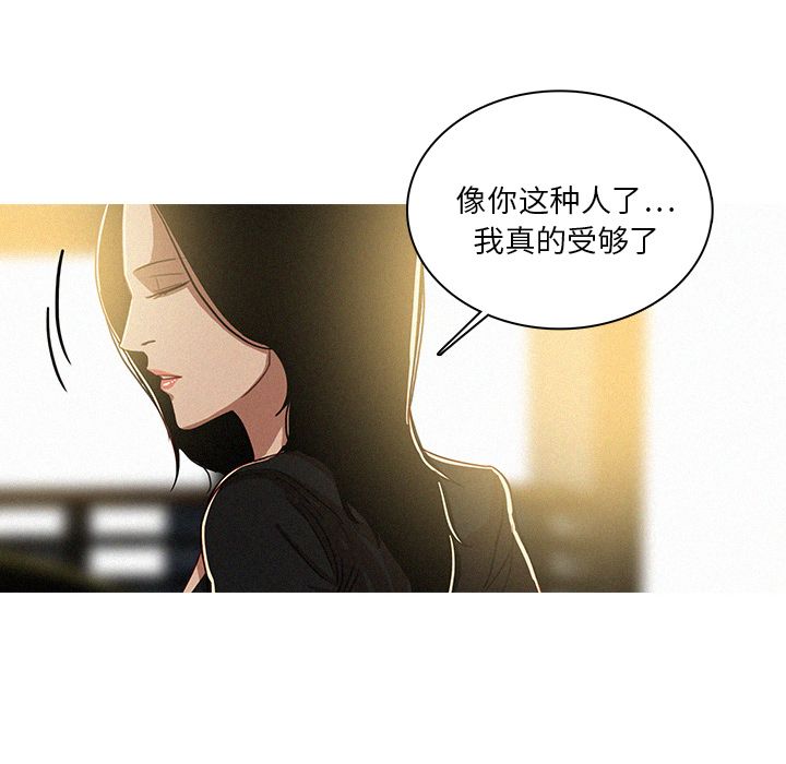 [韩国漫画] 迷失天堂 爱情,熟女人妻,巨乳大奶#[90P]-8