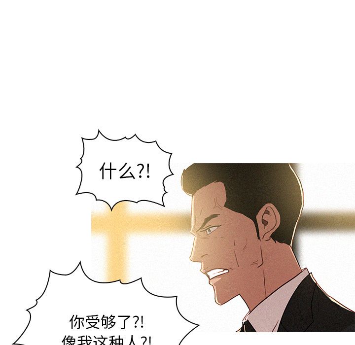 [韩国漫画] 迷失天堂 爱情,熟女人妻,巨乳大奶#[90P]-9