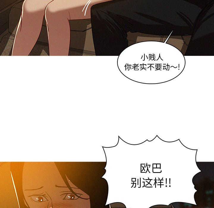 [韩国漫画] 迷失天堂 爱情,熟女人妻,巨乳大奶#[83P]-13