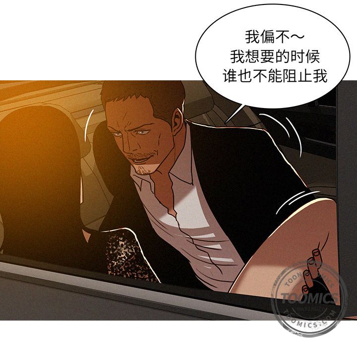 [韩国漫画] 迷失天堂 爱情,熟女人妻,巨乳大奶#[83P]-17