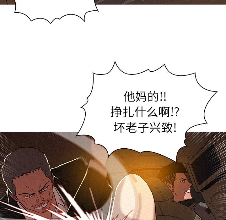 [韩国漫画] 迷失天堂 爱情,熟女人妻,巨乳大奶#[83P]-24
