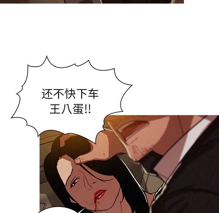 [韩国漫画] 迷失天堂 爱情,熟女人妻,巨乳大奶#[83P]-36