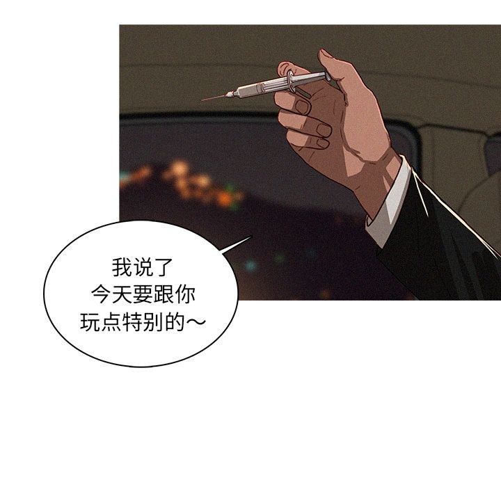 [韩国漫画] 迷失天堂 爱情,熟女人妻,巨乳大奶#[83P]-46