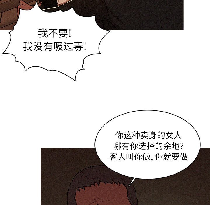 [韩国漫画] 迷失天堂 爱情,熟女人妻,巨乳大奶#[83P]-49
