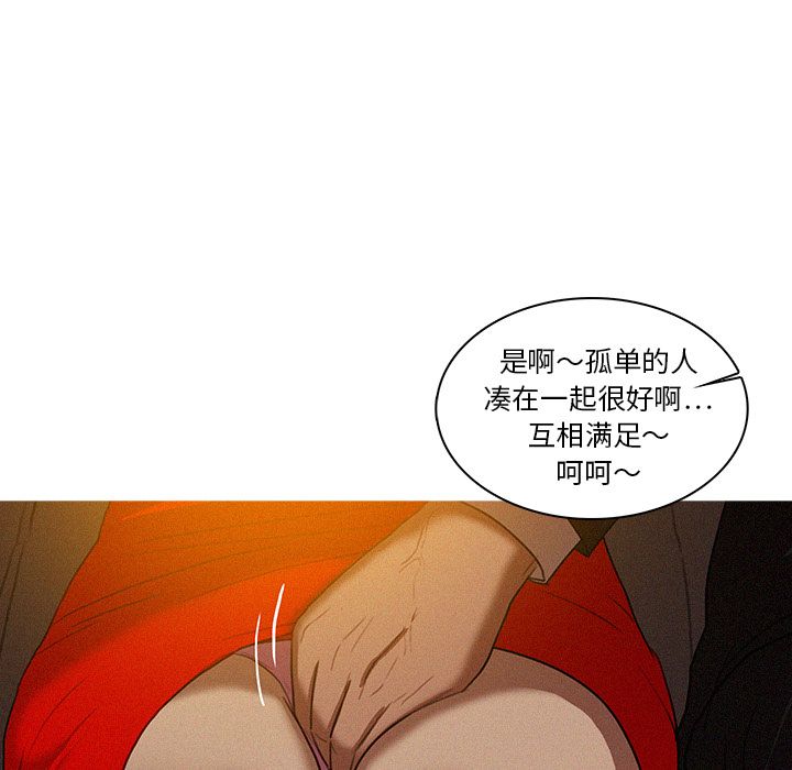 [韩国漫画] 迷失天堂 爱情,熟女人妻,巨乳大奶#[83P]-5