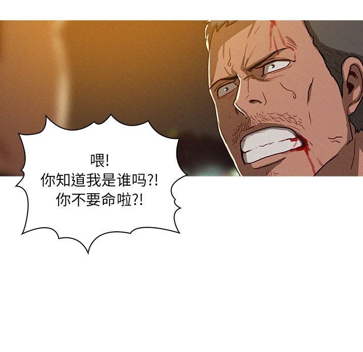 [韩国漫画] 迷失天堂 爱情,熟女人妻,巨乳大奶#[83P]-70