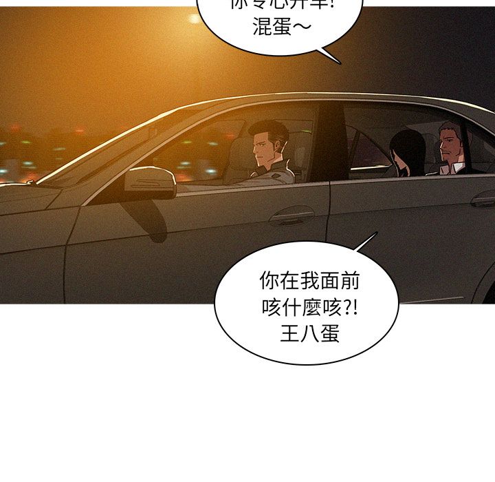 [韩国漫画] 迷失天堂 爱情,熟女人妻,巨乳大奶#[83P]-9