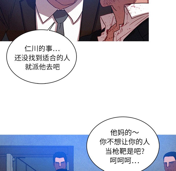 [韩国漫画] 迷失天堂 爱情,熟女人妻,巨乳大奶#[74P]-64
