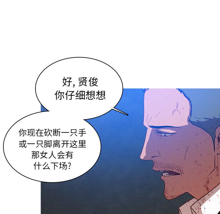 [韩国漫画] 迷失天堂 爱情,熟女人妻,巨乳大奶#[74P]-70