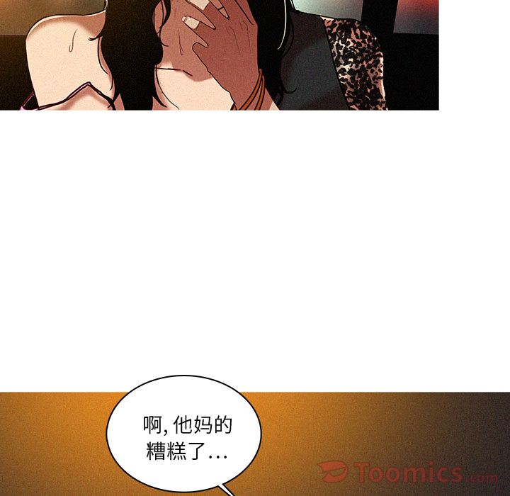 [韩国漫画] 迷失天堂 爱情,熟女人妻,巨乳大奶#[74P]-9