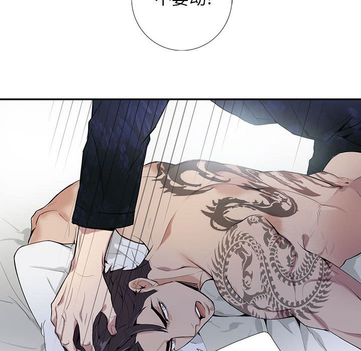 [韩国漫画] 为何偏偏是你？ BL,剧情向#[97P]-47