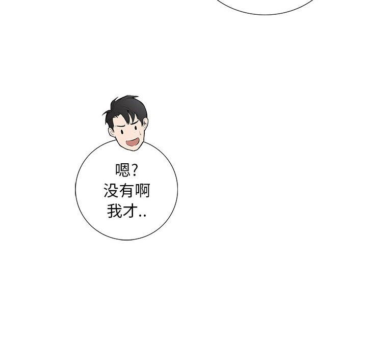 [韩国漫画] 为何偏偏是你？ BL,剧情向#[97P]-94