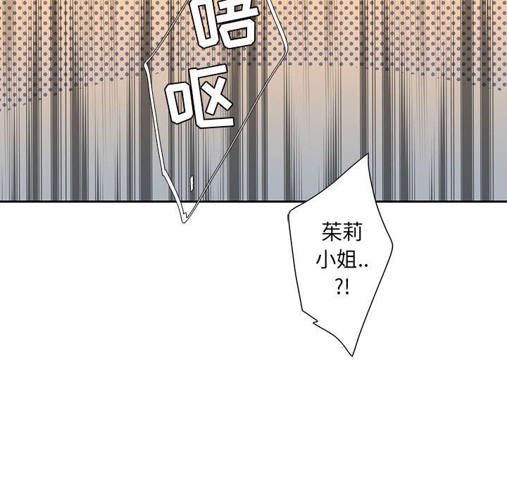 [韩国漫画] 为何偏偏是你？ BL,剧情向#[97P]-96