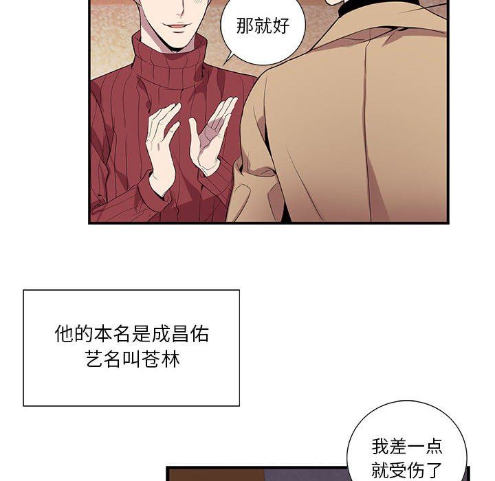 [韩国漫画] 为何偏偏是你？ BL,剧情向#[84P]-28