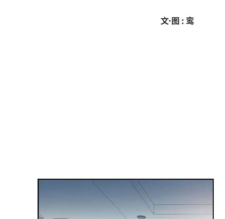 [韩国漫画] 为何偏偏是你？ BL,剧情向#[74P]-9