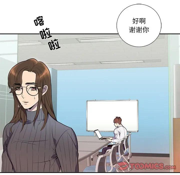 [韩国漫画] 为何偏偏是你？ BL,剧情向#[72P]-18