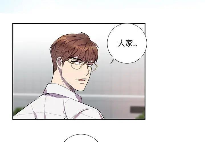 [韩国漫画] 为何偏偏是你？ BL,剧情向#[72P]-3