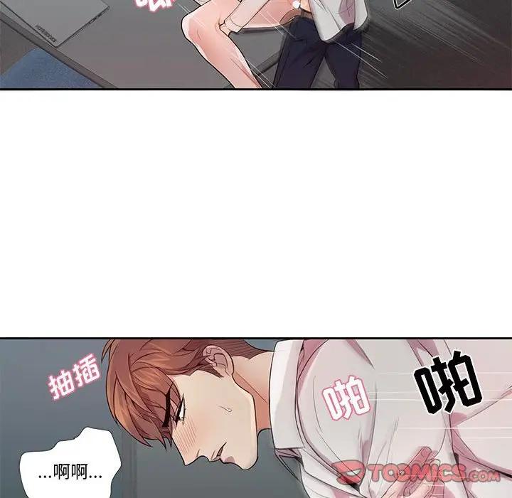 [韩国漫画] 为何偏偏是你？ BL,剧情向#[72P]-62