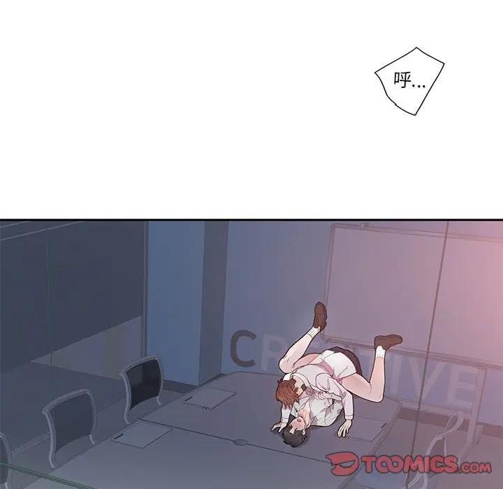 [韩国漫画] 为何偏偏是你？ BL,剧情向#[72P]-70