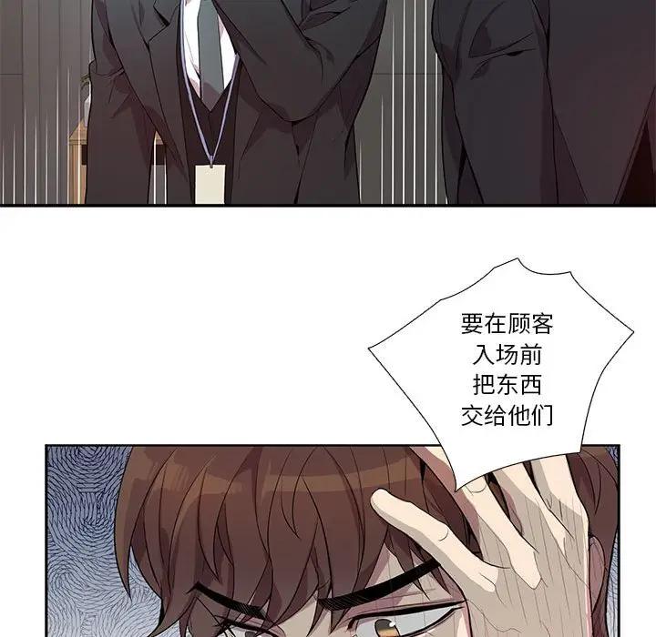 [韩国漫画] 为何偏偏是你？ BL,剧情向#[66P]-23