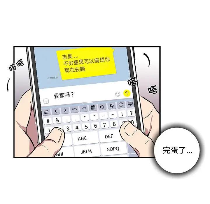 [韩国漫画] 为何偏偏是你？ BL,剧情向#[66P]-32