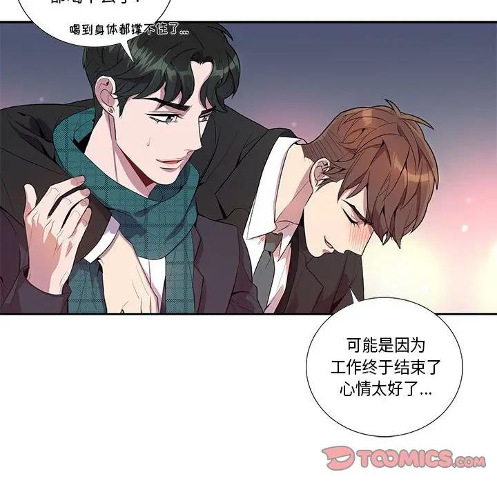 [韩国漫画] 为何偏偏是你？ BL,剧情向#[74P]-10