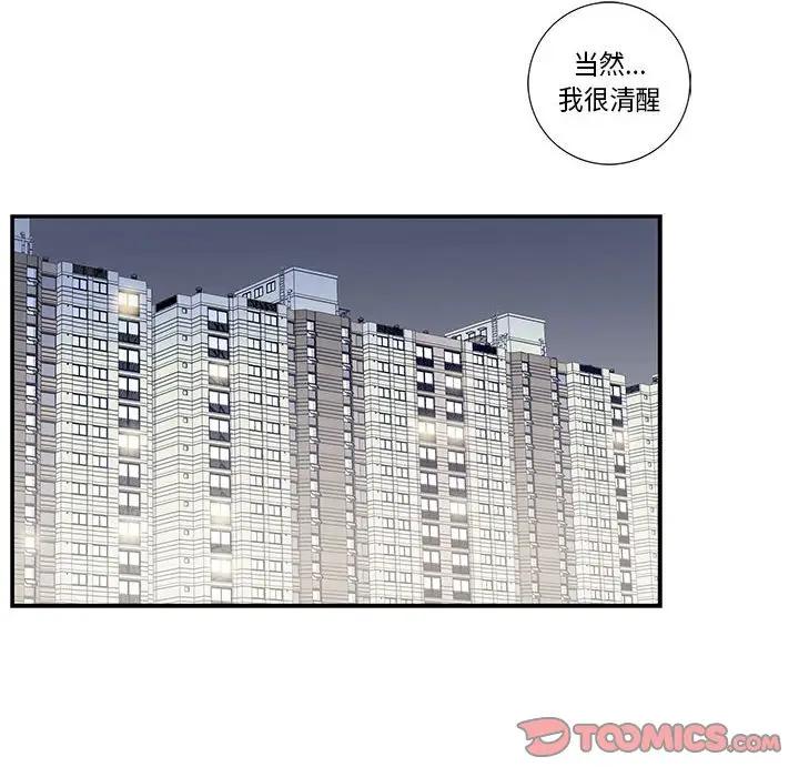 [韩国漫画] 为何偏偏是你？ BL,剧情向#[74P]-14