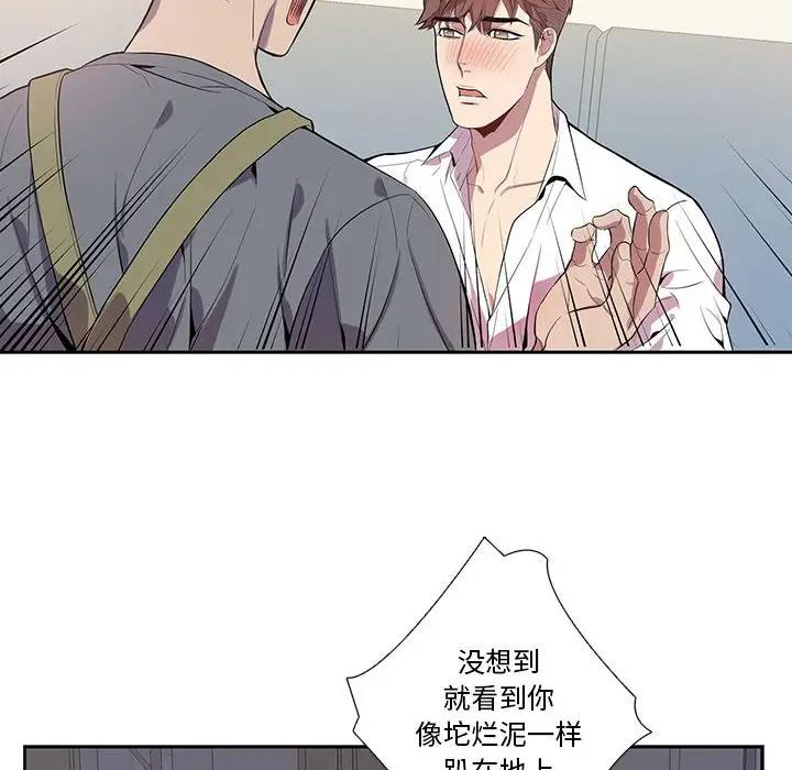 [韩国漫画] 为何偏偏是你？ BL,剧情向#[78P]-12