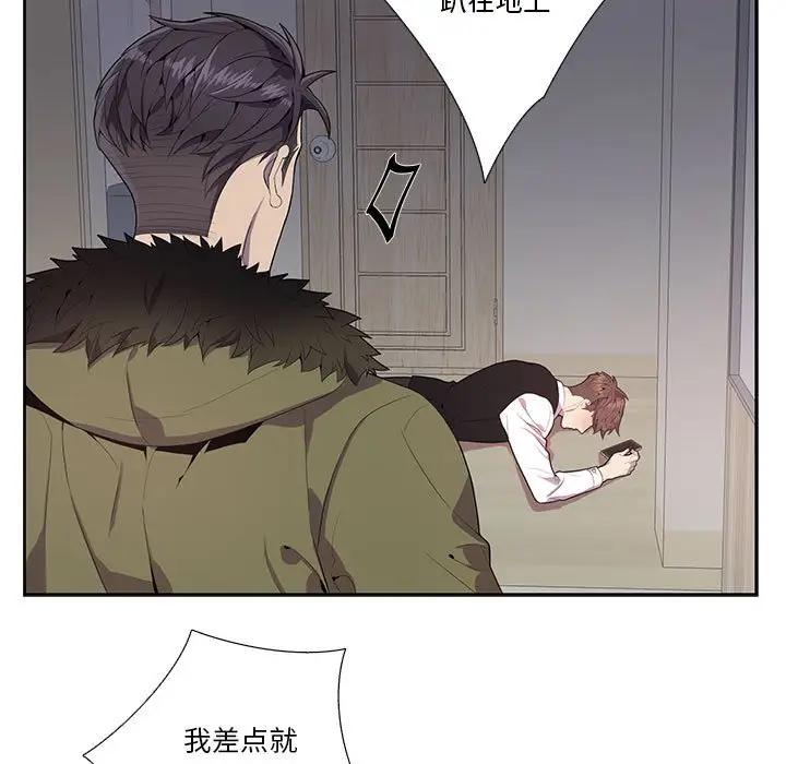 [韩国漫画] 为何偏偏是你？ BL,剧情向#[78P]-13