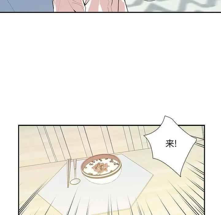 [韩国漫画] 为何偏偏是你？ BL,剧情向#[78P]-25