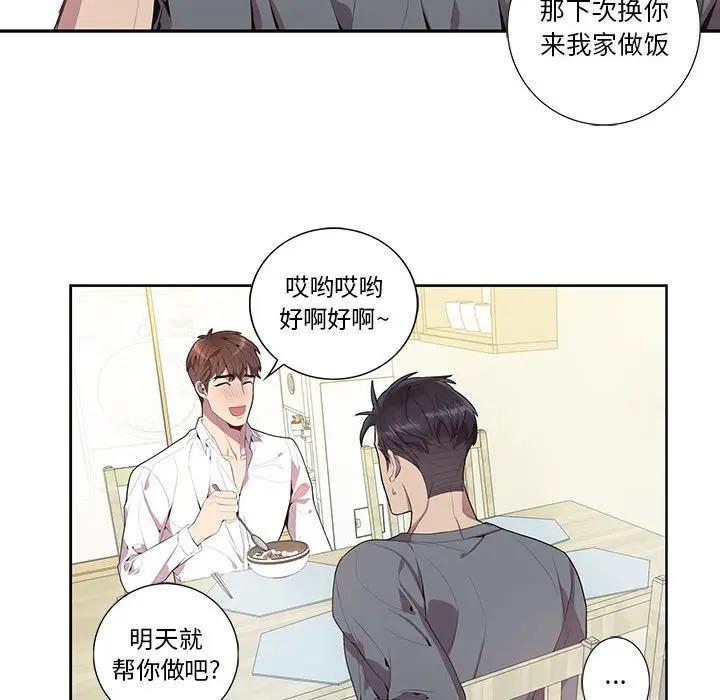[韩国漫画] 为何偏偏是你？ BL,剧情向#[78P]-33