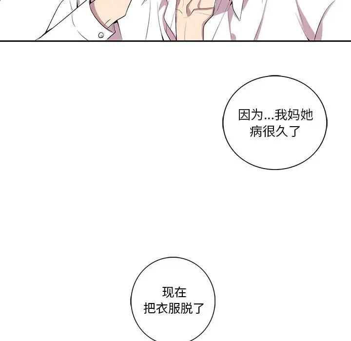 [韩国漫画] 为何偏偏是你？ BL,剧情向#[78P]-53