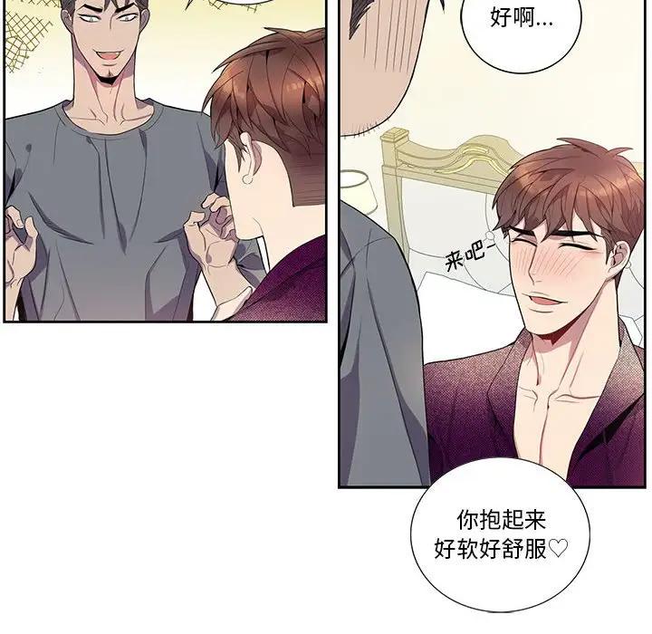 [韩国漫画] 为何偏偏是你？ BL,剧情向#[78P]-63