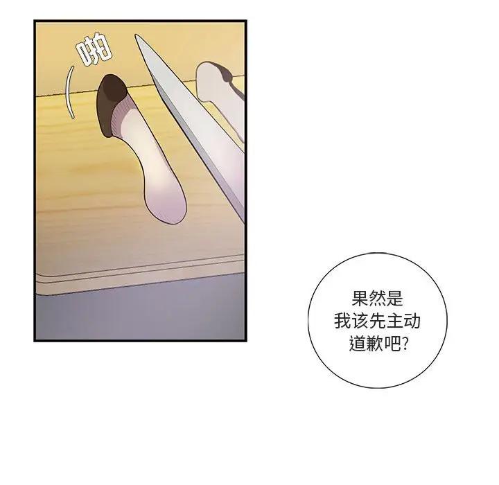 [韩国漫画] 为何偏偏是你？ BL,剧情向#[75P]-24